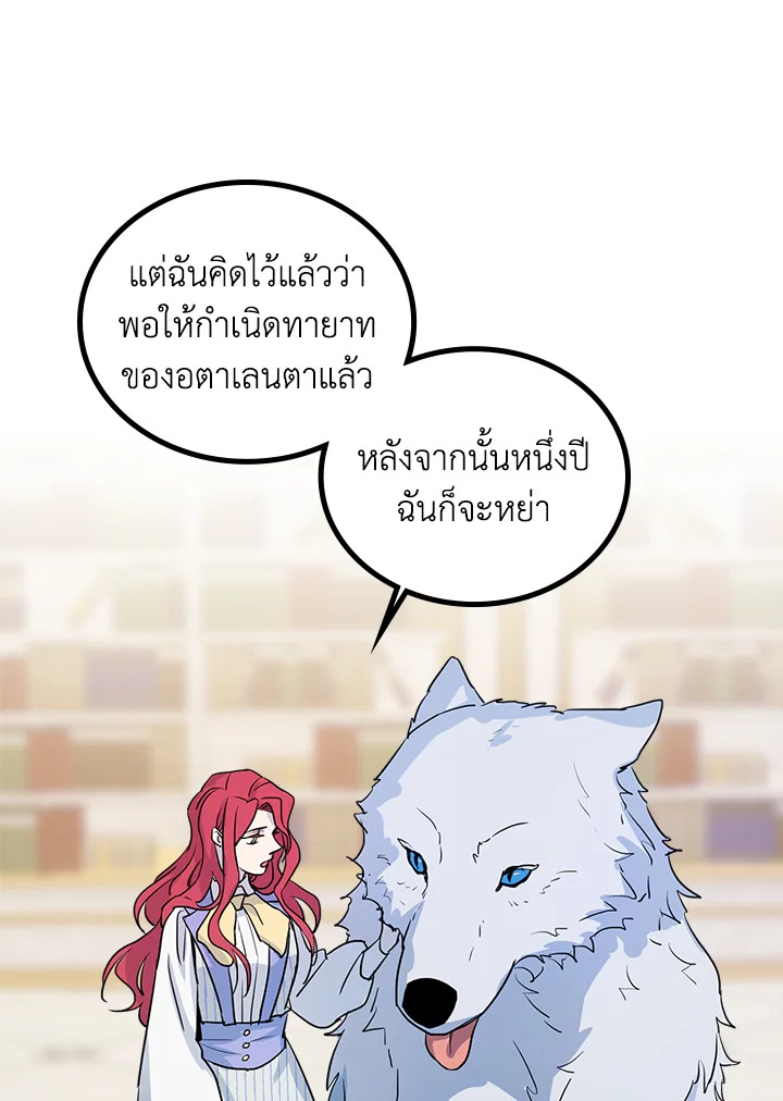 The Lady and The Beast 23 46